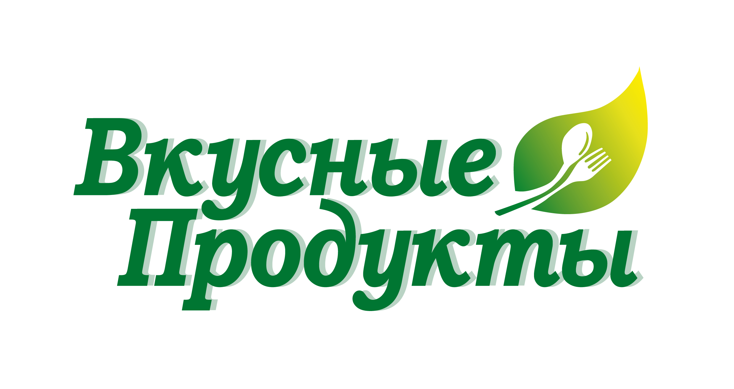 Вкусные продукты